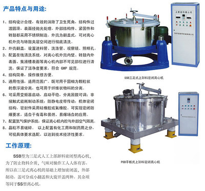 优质供应【化工专用】上部卸料密封式离心机、上部卸料离心机 - 优质供应【化工专用】上部卸料密封式离心机、上部卸料离心机厂家 - 优质供应【化工专用】上部卸料密封式离心机、上部卸料离心机价格 - 张家港市通宇机械制造 - 